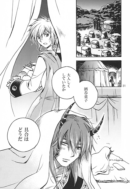鬼と人と仙人のはなし [PUBLIC BLAZE] | DLsite がるまに