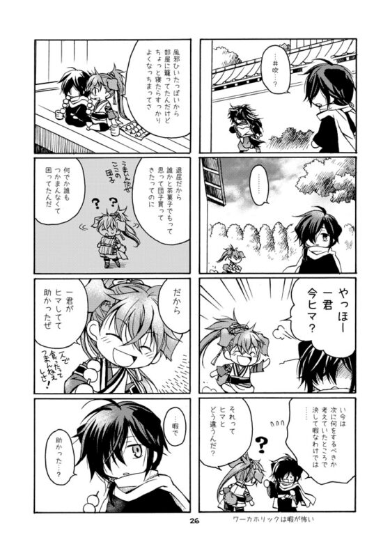 わんことにゃんこの憂鬱 [PUBLIC BLAZE] | DLsite がるまに