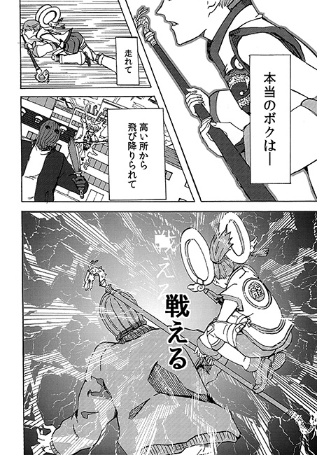 あの子が”髪を切る”に至るまで [タカミノタカルタ] | DLsite がるまに