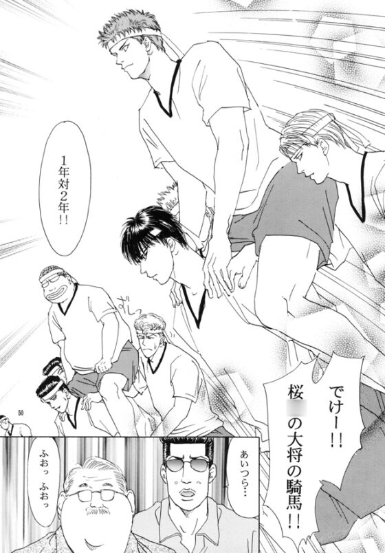 DUNKS 7 [ケロケロスナイパー] | DLsite がるまに