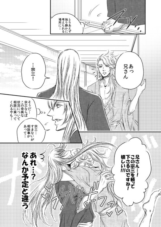 江雪左文字は今日も眠れない [ぱらのいあいずむ] | DLsite がるまに
