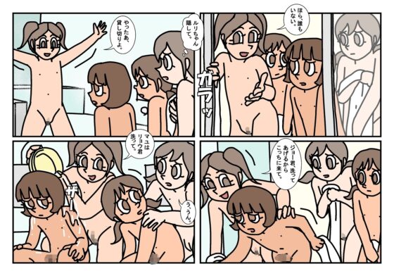 ミンナトモ 3銭湯 [楽gaki] | DLsite がるまに