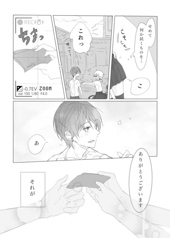 吸血鬼くんとエサ子先輩 [小倉トースト] | DLsite がるまに