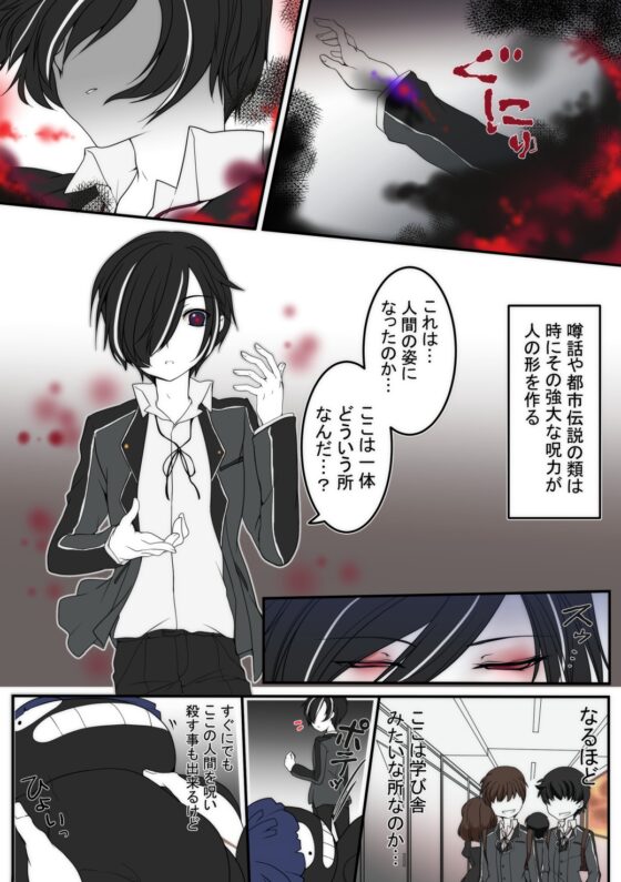 コトリバコ 1 トイレの花子さん [ぶたみんち] | DLsite がるまに