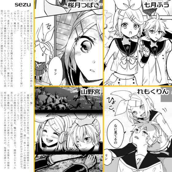 kagamination2 連昂 [kagamination制作チーム] | DLsite がるまに