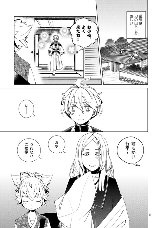 濃州関住兼定作14 [ひだりや] | DLsite がるまに
