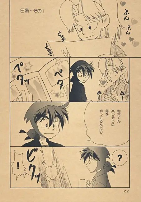 月白 -moon white- [猫抹茶] | DLsite がるまに