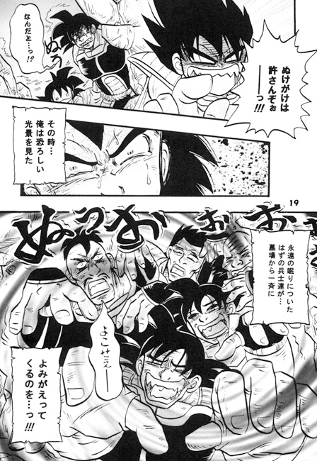 YASAIの王国 [No-Next] | DLsite がるまに