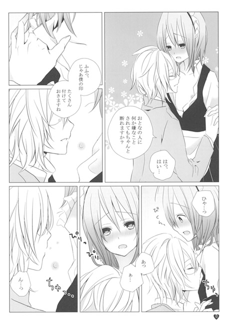 Sweetest Sweetie [CELICA] | DLsite がるまに