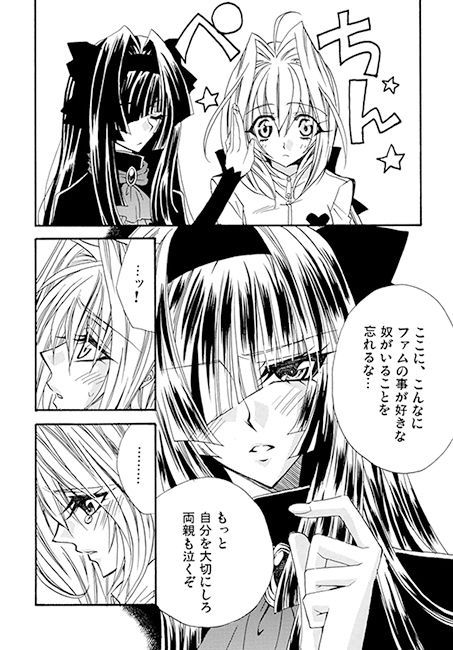 ブレイカーズ！1 [亜理主零式] | DLsite がるまに
