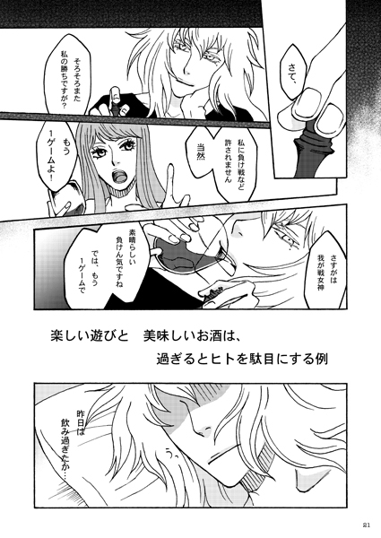 StardustStories [sign] | DLsite がるまに