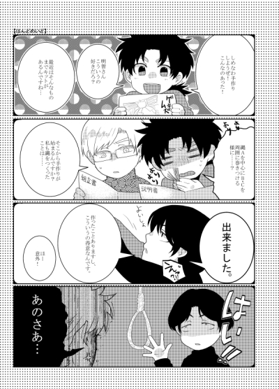 悩殺デンプシー [HOUR] | DLsite がるまに