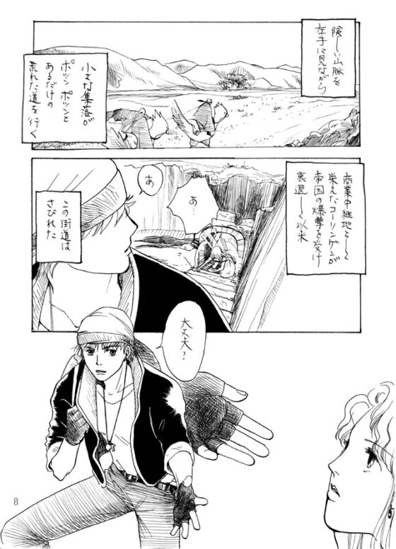 zirconia3 煙草 [はなにら] | DLsite がるまに