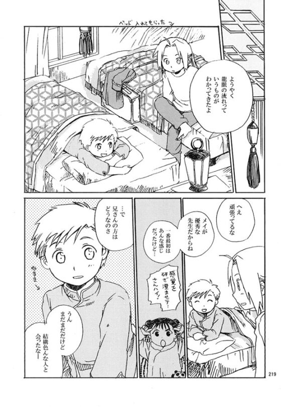 BEANS REMIX [きんいろまめ] | DLsite がるまに