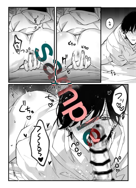ちゃんと責任とってね [南無三宝] | DLsite がるまに