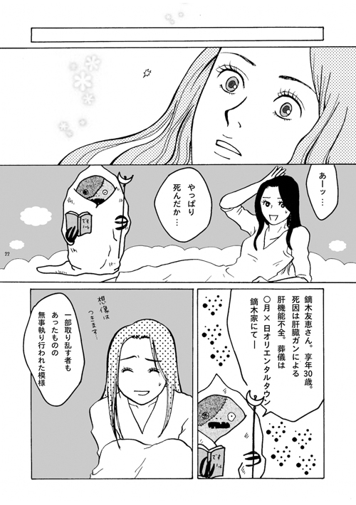 【T&B鏑木夫妻・鏑木親子】遠い空【34P】 [クニプロ] | DLsite がるまに