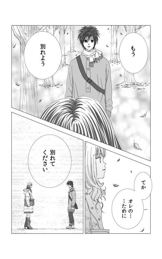 糖質ZEROかのじょ [ねりさま文庫] | DLsite がるまに