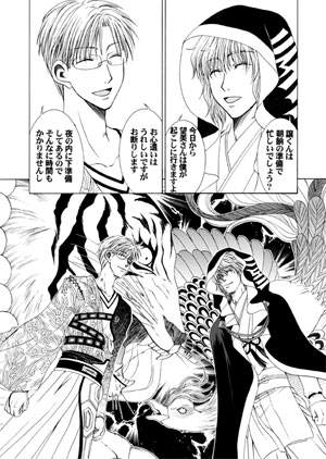 風舞 [7star.] | DLsite がるまに