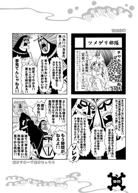 どろぶね [ninja spirits Entertainment.] | DLsite がるまに