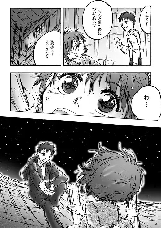 軍神賦 [よふ] | DLsite がるまに