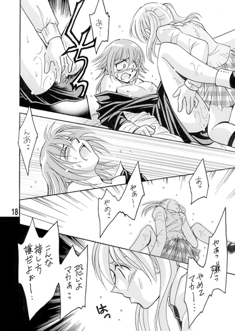 AS ONE LIKES [TEK] | DLsite がるまに