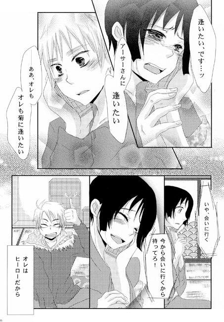 日本の中心で愛を叫べ！ [ハチハチ] | DLsite がるまに