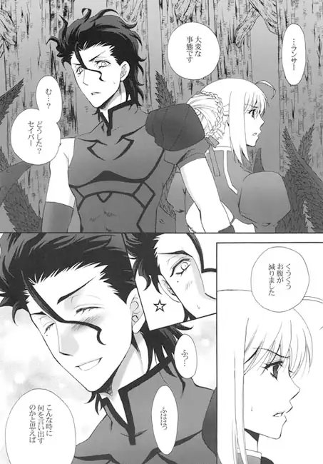 貴方は私の騎士となれ! [帝国堂] | DLsite がるまに