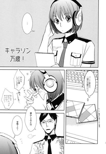 high purity gold 再録集 [かまめし屋] | DLsite がるまに
