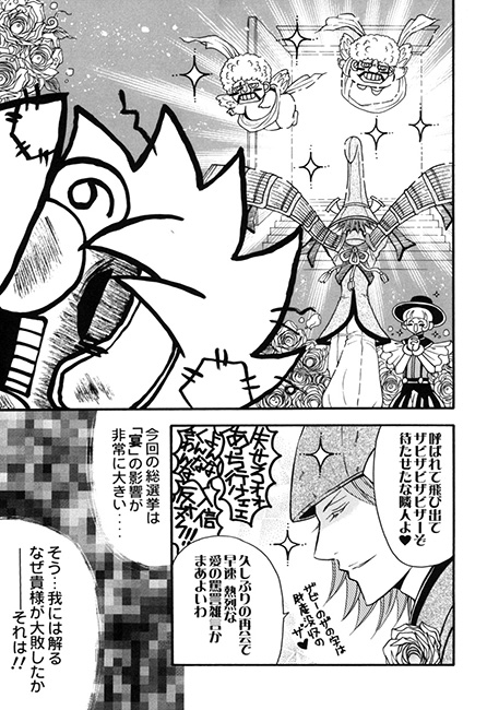 気合いと努力とその場のノリで [天破侠乱] | DLsite がるまに