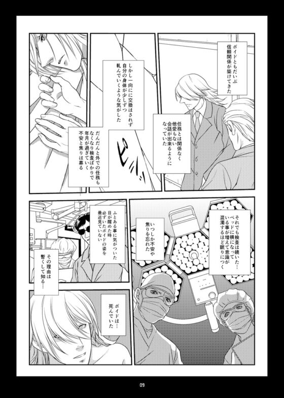 Dualism [サイバネ] | DLsite がるまに