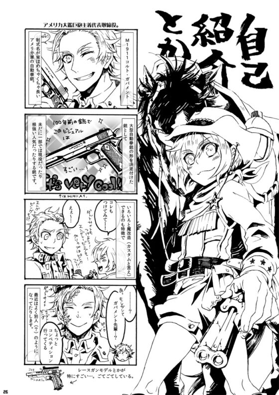 Jam Jam Jam!#01+02&#03 [Jam Jam Jam!] | DLsite がるまに