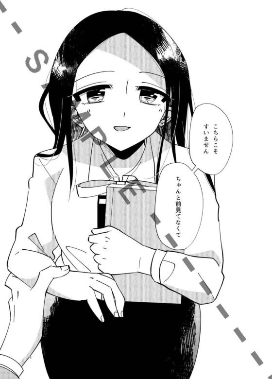 【1】健全な肉体関係 [森部うお] | DLsite がるまに