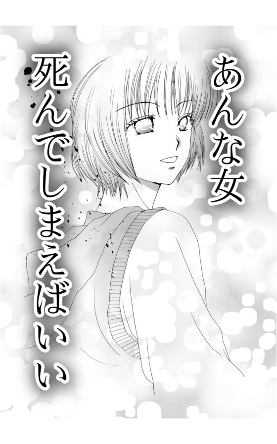 BADハピネス [ねりさま文庫] | DLsite がるまに