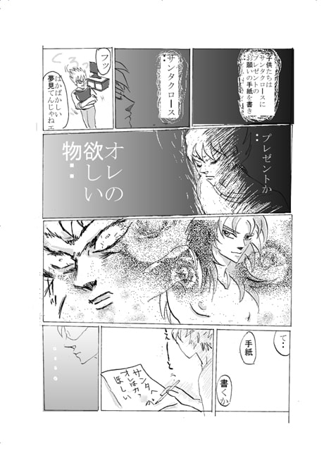 ハッピーラダマンティス [光ピカピカ] | DLsite がるまに