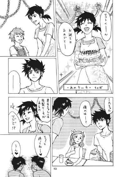 綿いっぱいの愛を! [Rala-Mie] | DLsite がるまに