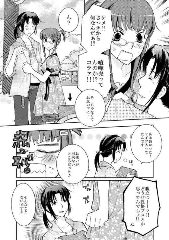 プリマデビル [へたっぴ同盟] | DLsite がるまに
