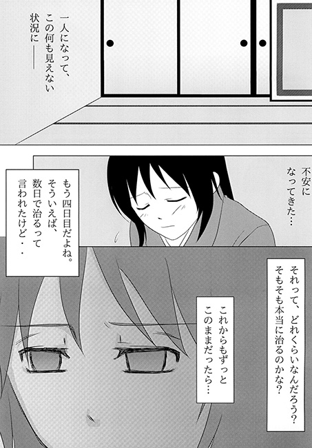 淡いヒカリ [マープリ工房] | DLsite がるまに