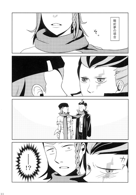 左右田くんを動揺させてみよう! [むらさきこばん] | DLsite がるまに