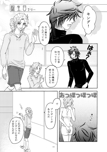 大人の再録3 [大人の事情] | DLsite がるまに