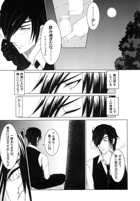 君と僕と酒と。 [MotheR Port] | DLsite がるまに