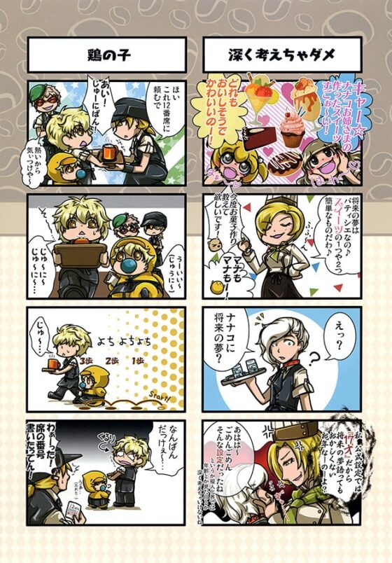 COMPLICATED [PARANOIA] | DLsite がるまに