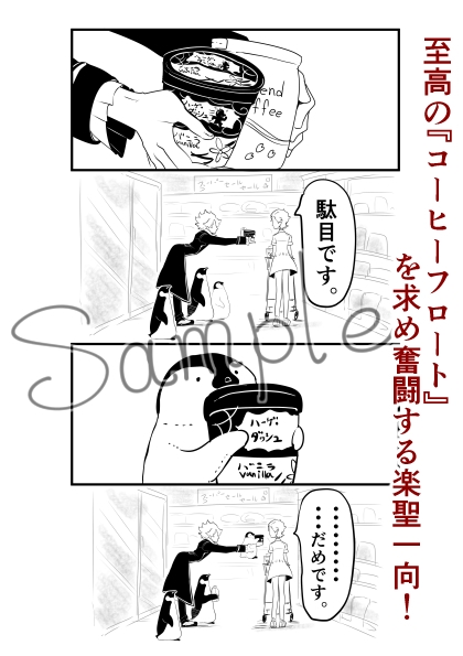 have a coffee break [クズもち] | DLsite がるまに