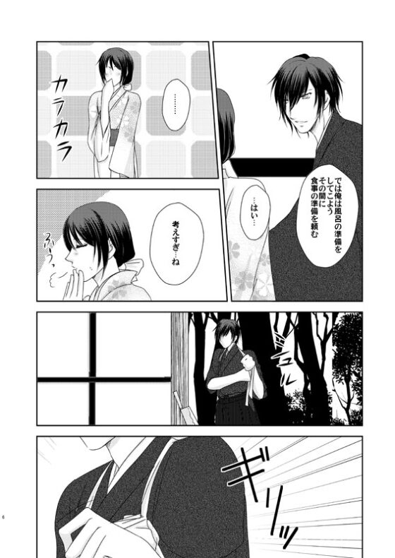 君と、ずっと [Bee] | DLsite がるまに