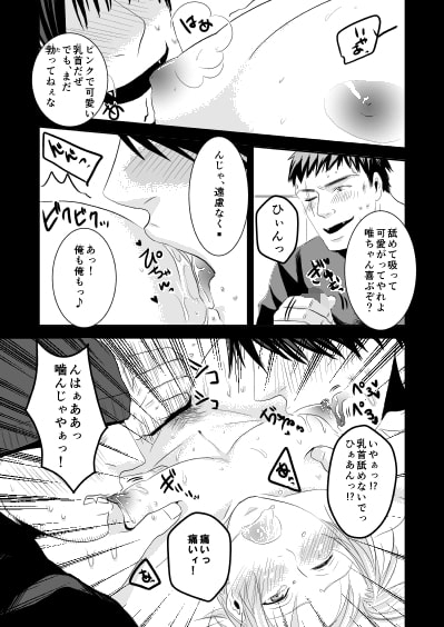 DESIRE [年がら年中] | DLsite がるまに