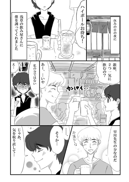 お富さん。の巻 [ワノー堂] | DLsite がるまに