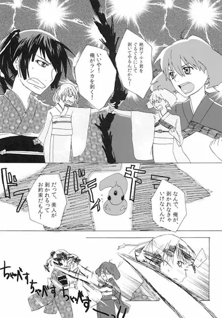 俺の彼女はモンスター [空豆ポルカ] | DLsite がるまに