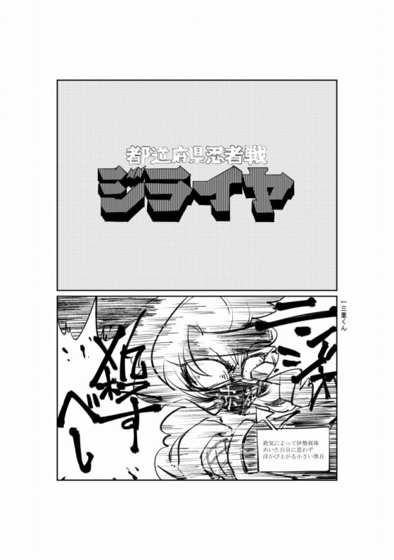 【都道府県擬人化】 九 州 近 畿 ( キ ュ ウ シ ュ ウ キ ン キ ) [あなたとHなことなどほとんど] | DLsite がるまに