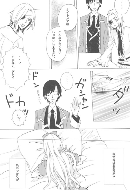 CLOVER LOVE [twilight] | DLsite がるまに