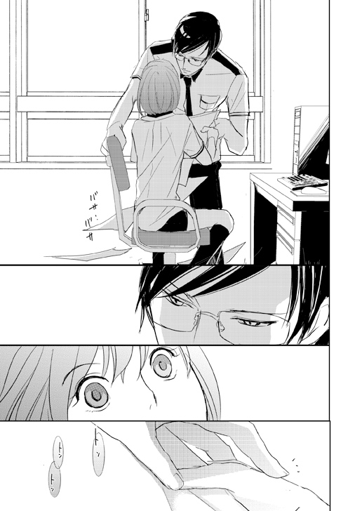 専属眼鏡 [かまめし屋] | DLsite がるまに