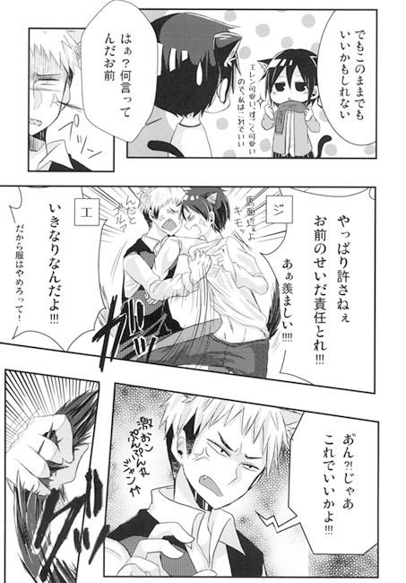 巨人出ないジャン!? [Dust] | DLsite がるまに
